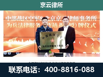临城-专业拆迁律所