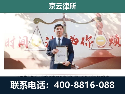 临城-专业拆迁律所