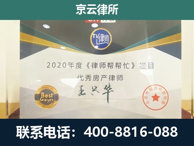 临城-专业拆迁律师