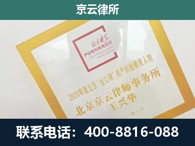 临城-企业征地维权律师