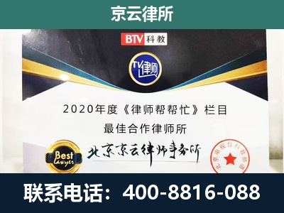 临城-企业征收律师