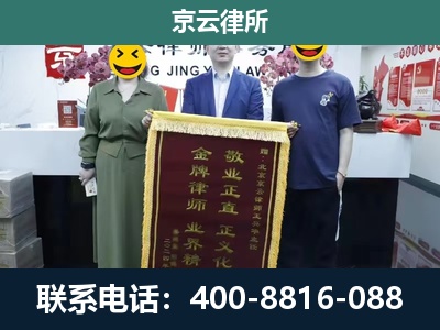 临城-企业拆迁纠纷律师